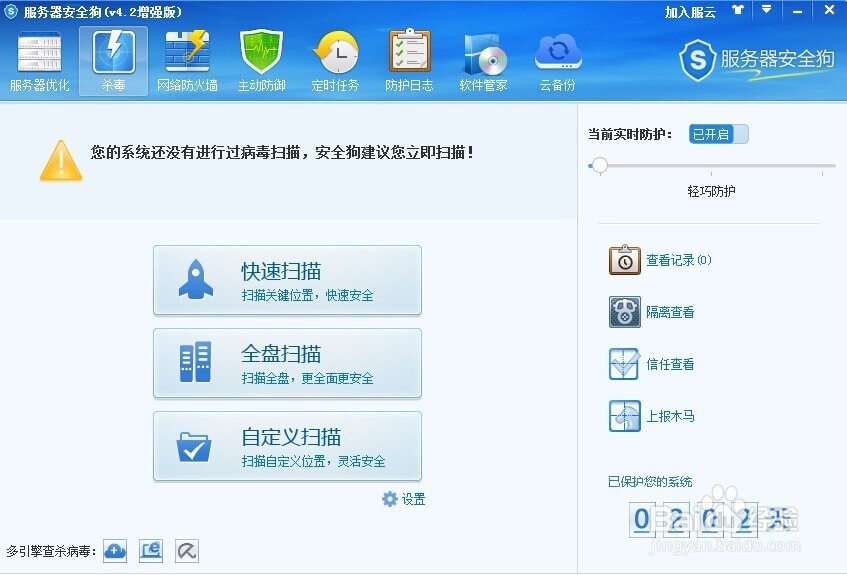 安全狗阻止创建数据库怎么办？解决方法与原因分析 第2张