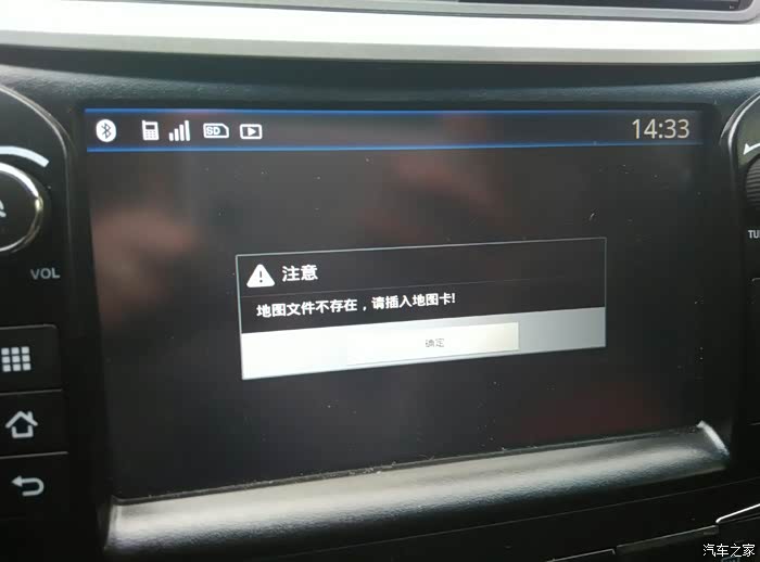 导航没有配置文件怎么办?车载导航配置文件缺失解决方法 第2张 导航没有配置文件怎么办?车载导航配置文件缺失解决方法 第2张