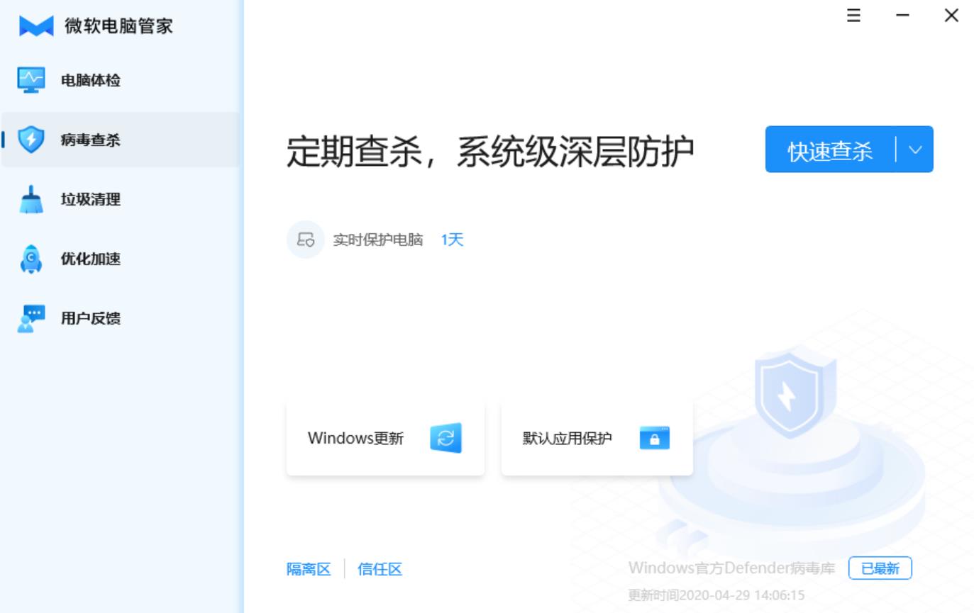 安全管家显示数据异常，是什么原因导致的？ 第1张