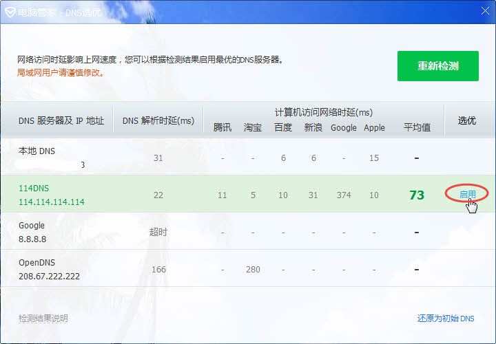 服务器网络查询哪里查?网络延迟高怎么办 第1张 服务器网络查询哪里查?网络延迟高怎么办 第1张