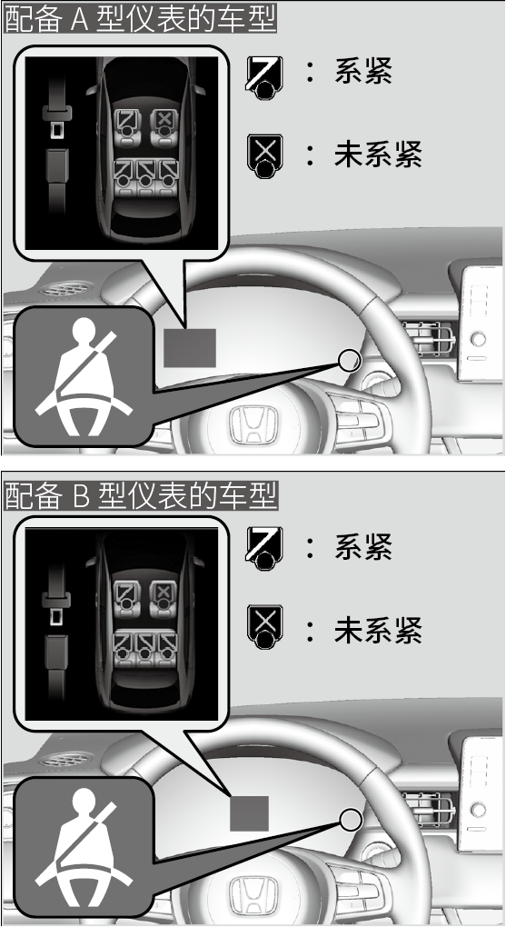 安全带提醒装置是干嘛的?不系真会报警吗? 第3张 安全带提醒装置是干嘛的?不系真会报警吗? 第3张