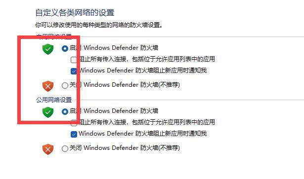 Windows防火墙怎么设置?Windows防火墙配置教程详解 第3张 Windows防火墙怎么设置?Windows防火墙配置教程详解 第3张