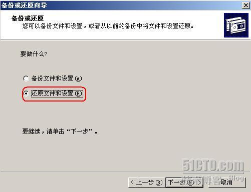 服务器还原文档怎么操作?服务器还原文档步骤详解 第3张 服务器还原文档怎么操作?服务器还原文档步骤详解 第3张