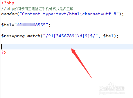 php网页怎么用手机号注册?手机号注册功能实现教程 第2张 php网页怎么用手机号注册?手机号注册功能实现教程 第2张
