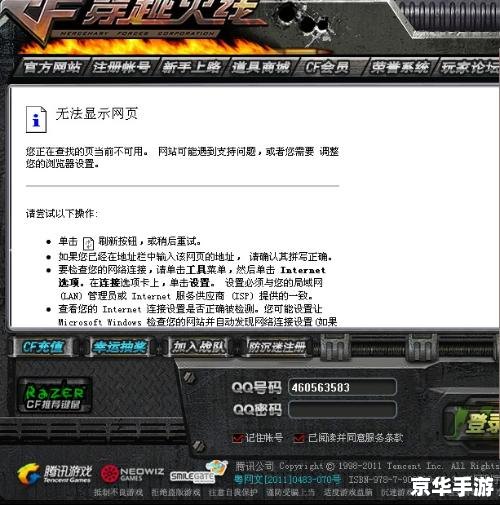 CF提示地图未上传CDN,到底是什么原因造成的? 第3张 CF提示地图未上传CDN,到底是什么原因造成的? 第3张