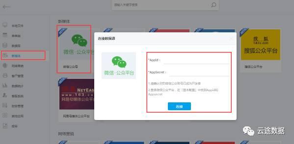 公众平台如何连接数据库?微信公众号开发连接数据库教程 第3张 公众平台如何连接数据库?微信公众号开发连接数据库教程 第3张