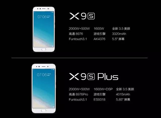 x9s手机具体配置参数是什么? 第2张 x9s手机具体配置参数是什么? 第2张