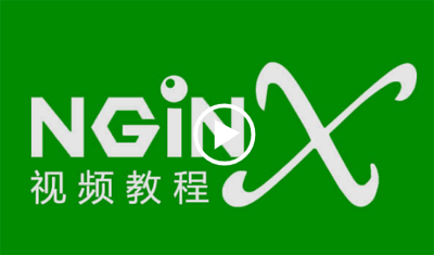 nginx配置视频怎么学?nginx配置教程视频免费下载 第1张 nginx配置视频怎么学?nginx配置教程视频免费下载 第1张