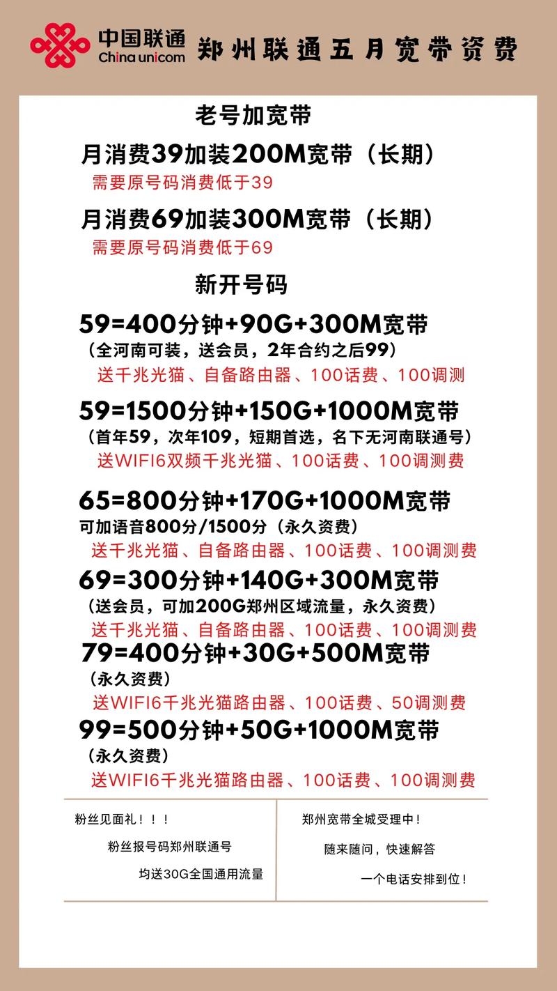 辽宁网通宽带怎么办理?辽宁网通宽带多少钱一个月 第2张 辽宁网通宽带怎么办理?辽宁网通宽带多少钱一个月 第2张