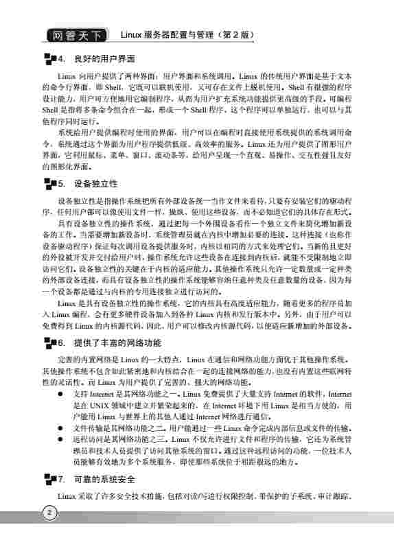 服务器配置与管理参考文献有哪些?推荐10本必备手册指南 第1张 服务器配置与管理参考文献有哪些?推荐10本必备手册指南 第1张