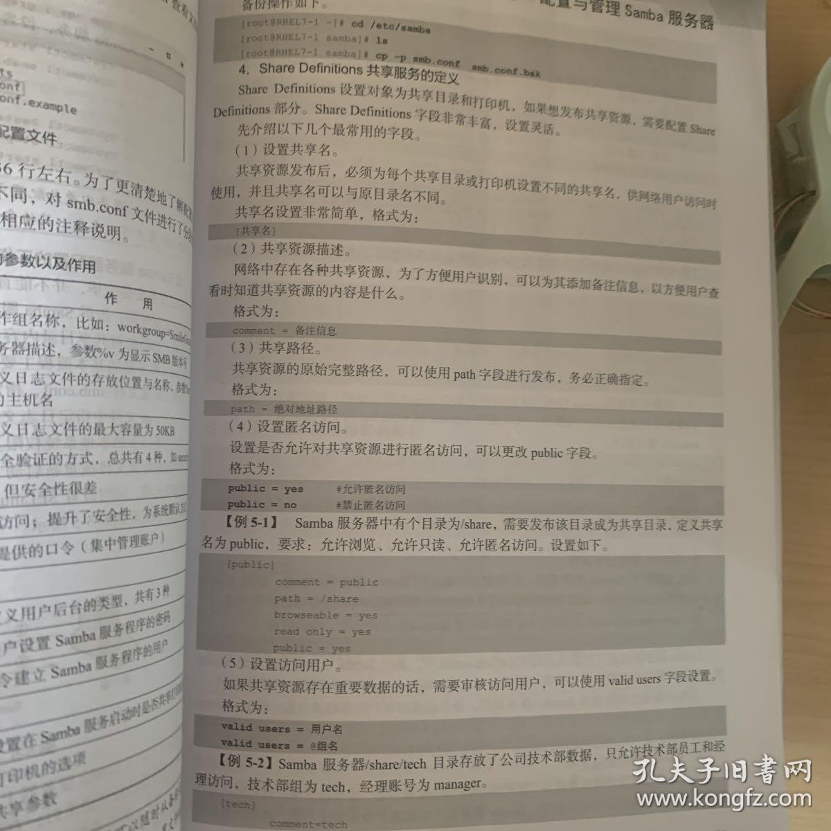 服务器配置与管理参考文献有哪些?推荐10本必备手册指南 第3张 服务器配置与管理参考文献有哪些?推荐10本必备手册指南 第3张