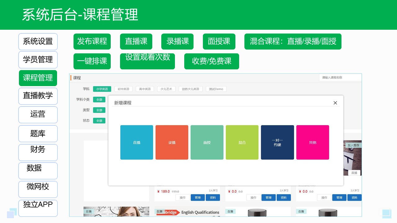 开发一个课堂app 第3张 开发一个课堂app 第3张