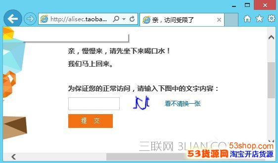 服务器进不了淘宝网怎么办？服务器无法访问淘宝网的解决方法 第2张