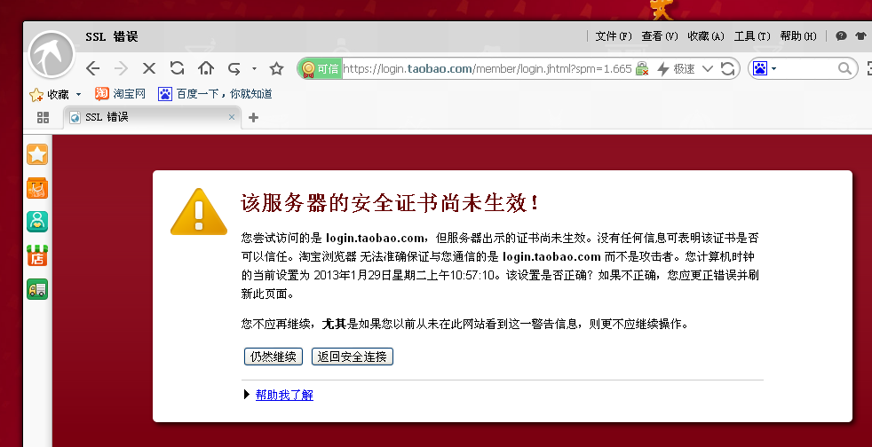 服务器进不了淘宝网怎么办？服务器无法访问淘宝网的解决方法 第3张