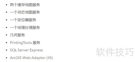 ArcGIS配置要求是什么?具体硬件和软件标准有哪些? 第3张 ArcGIS配置要求是什么?具体硬件和软件标准有哪些? 第3张