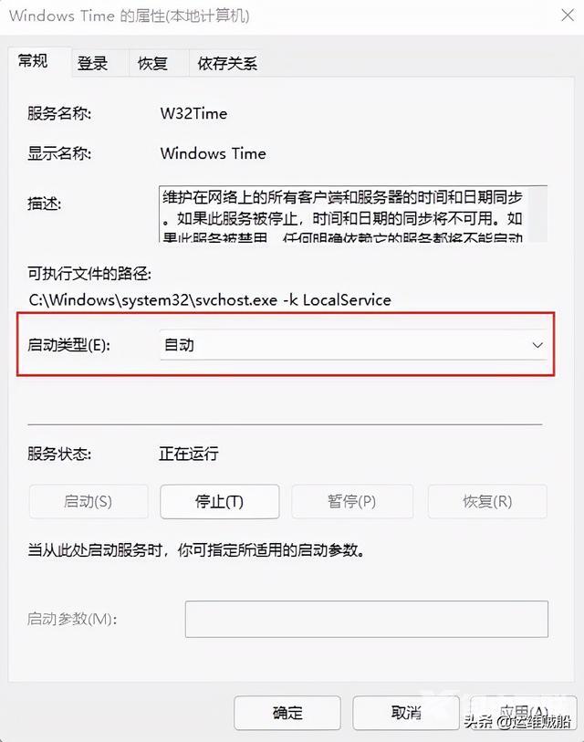 服务器ntp时间同步失败?|服务器时间同步配置教程 第3张 服务器ntp时间同步失败?|服务器时间同步配置教程 第3张