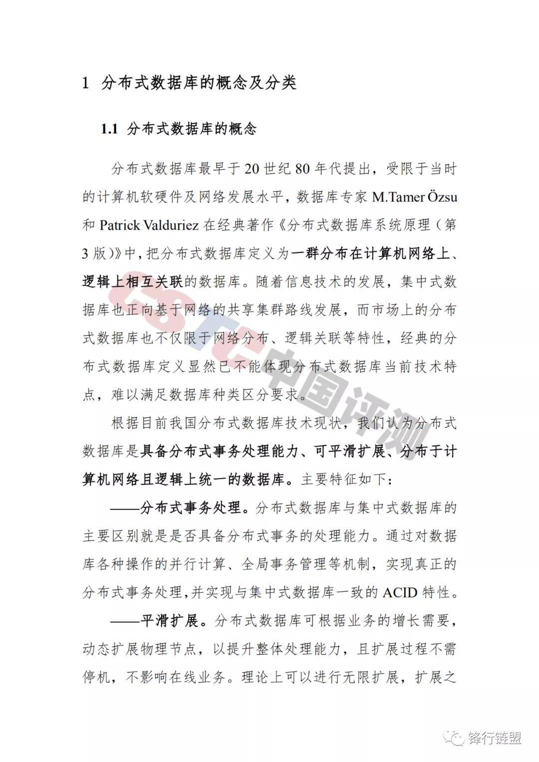 分布式架构数据库申请流程和条件是什么? 第3张 分布式架构数据库申请流程和条件是什么? 第3张