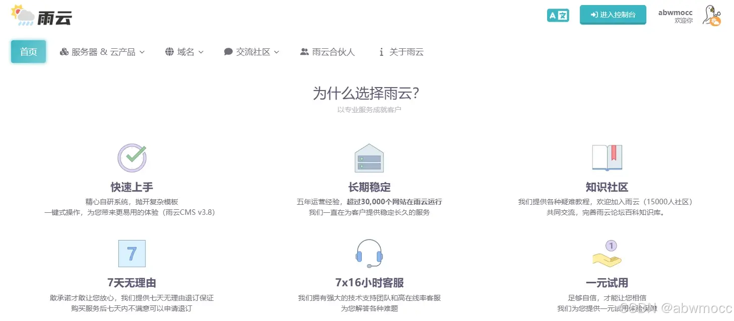 公众号论坛网站怎么搭建?公众号论坛网站搭建教程 第2张 公众号论坛网站怎么搭建?公众号论坛网站搭建教程 第2张