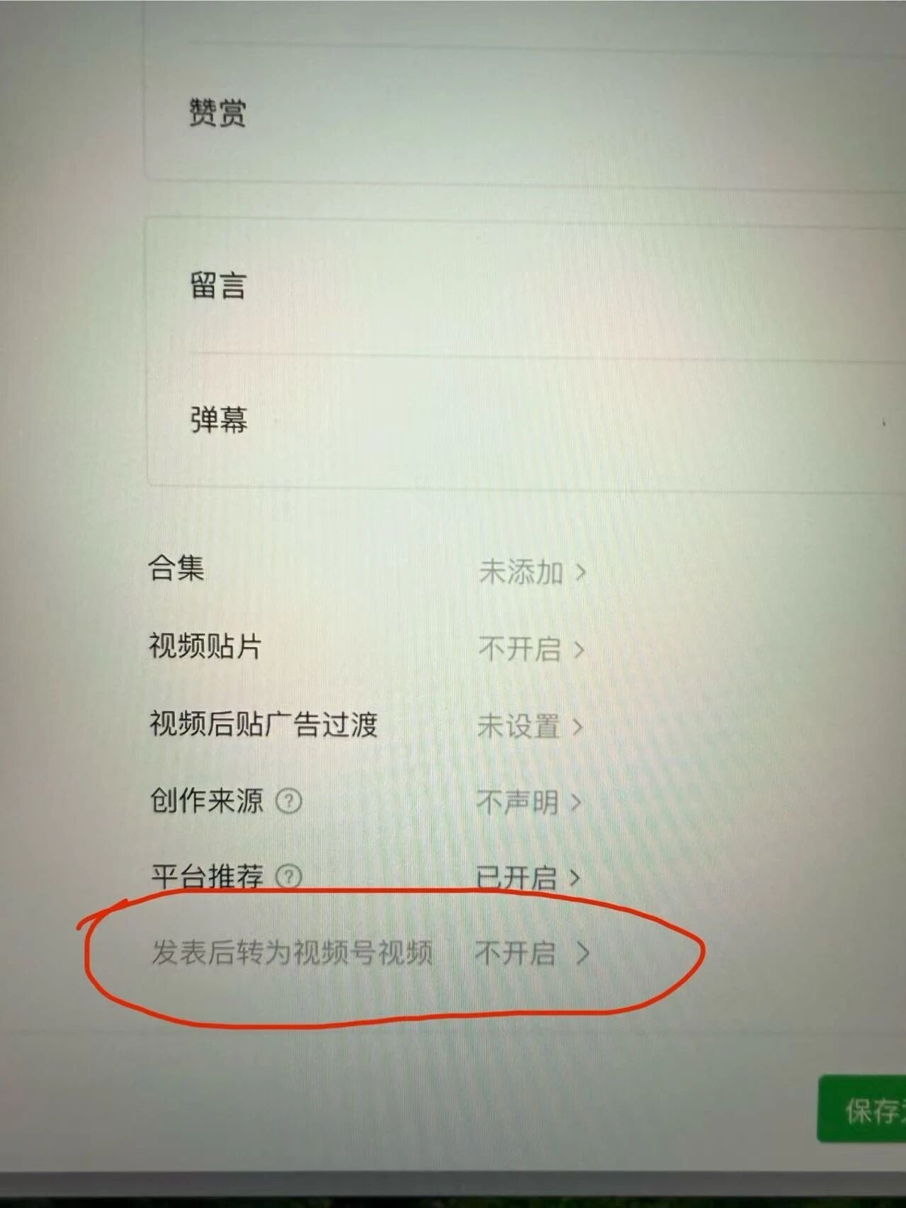 公众号视频网址不识别怎么办？微信公众号视频链接无法识别原因及解决方法 第1张