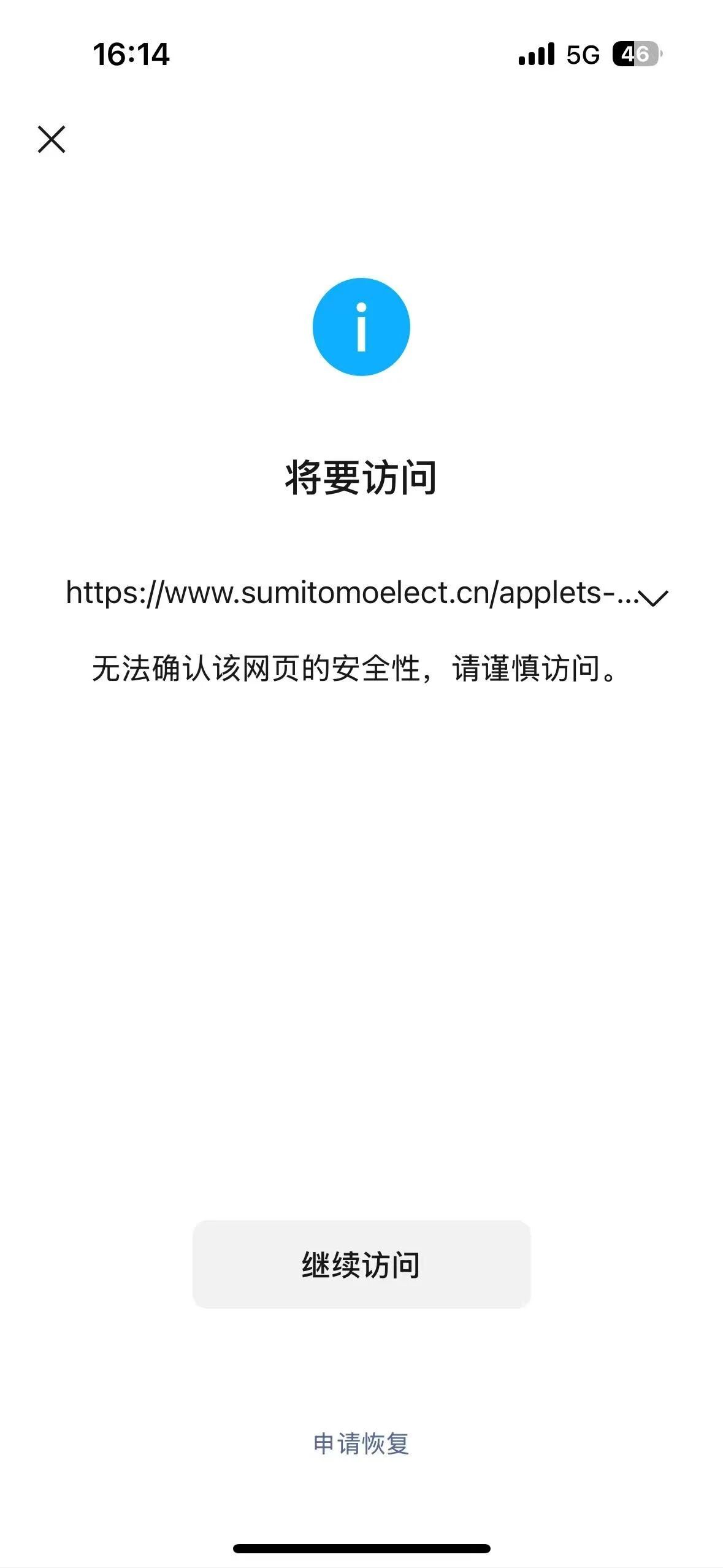 公众号视频网址不识别怎么办？微信公众号视频链接无法识别原因及解决方法 第2张