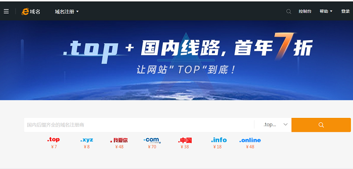 top域名官网是什么?.top域名注册价格多少钱 第3张 top域名官网是什么?.top域名注册价格多少钱 第3张