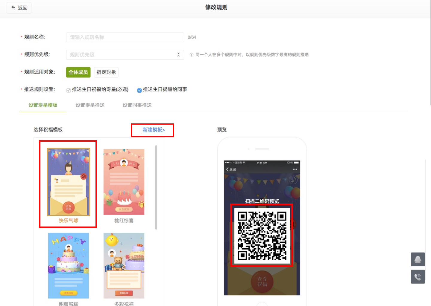 公众号服务号推送消息如何设置?服务号消息推送配置方法 第1张 公众号服务号推送消息如何设置?服务号消息推送配置方法 第1张