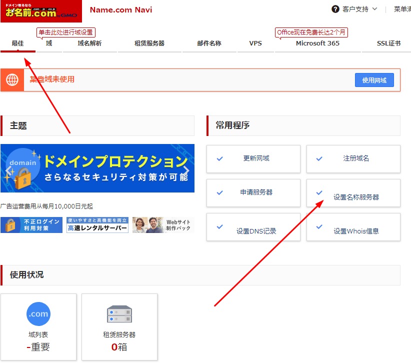 日本的域名是什么?日本域名后缀有哪些 第3张 日本的域名是什么?日本域名后缀有哪些 第3张