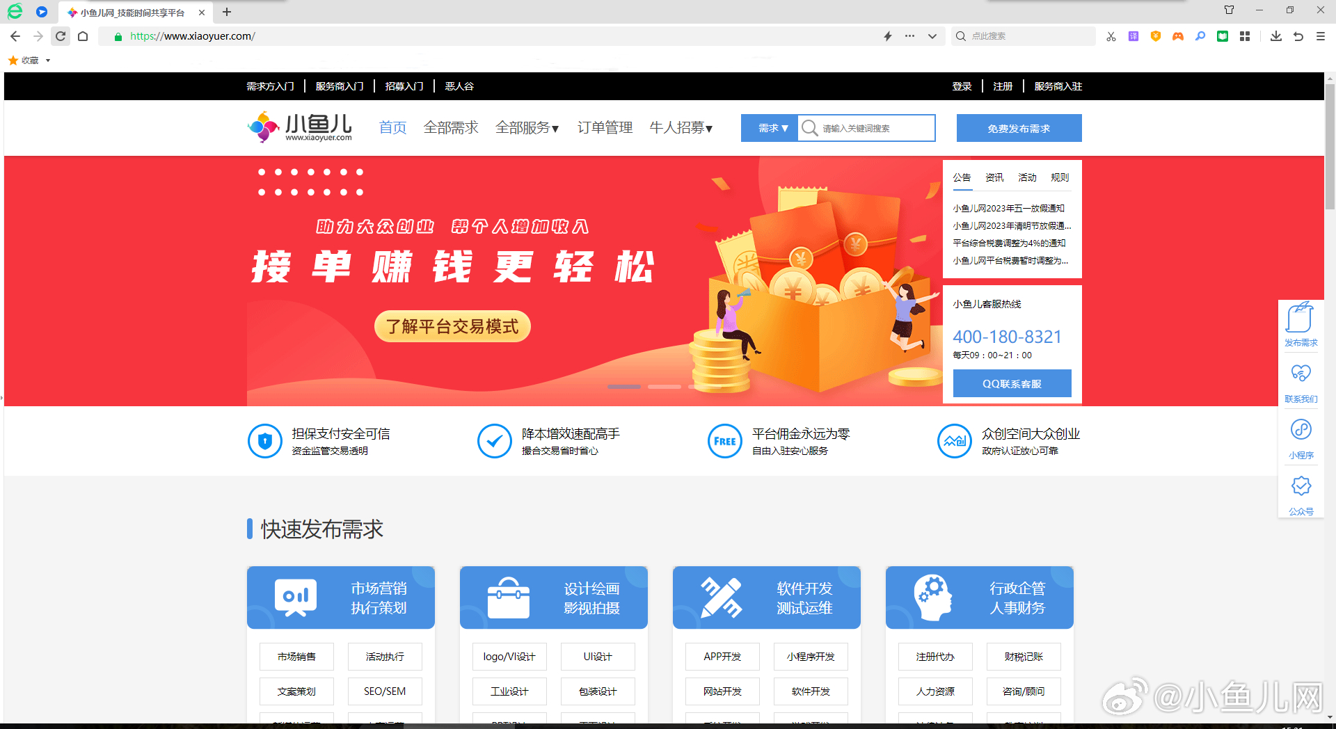 安全众测服务折扣怎么申请?适合中小企业吗? 第3张 安全众测服务折扣怎么申请?适合中小企业吗? 第3张