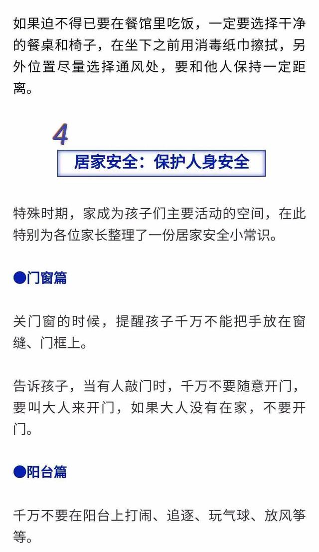普通家庭如何制定全面的安全建议? 第3张 普通家庭如何制定全面的安全建议? 第3张