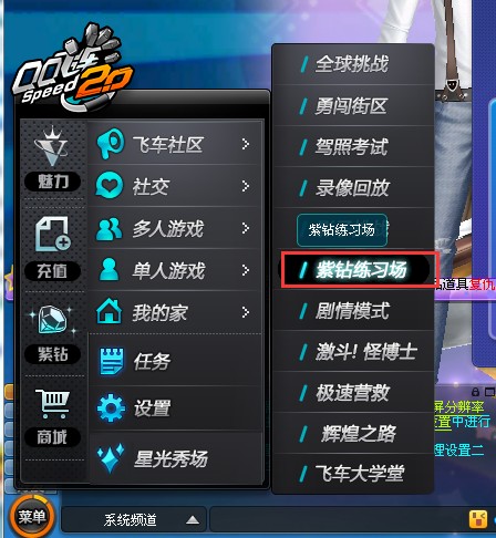 飞车配置怎么设置?飞车游戏配置优化设置方法 第2张 飞车配置怎么设置?飞车游戏配置优化设置方法 第2张