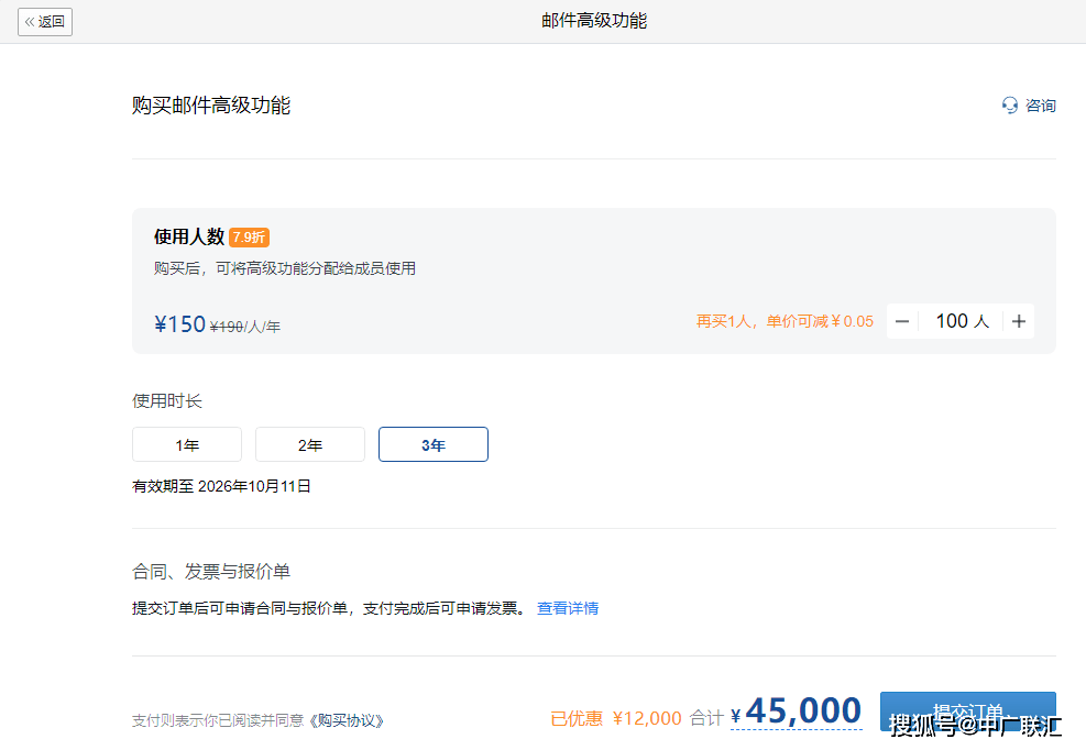 购买域名赠送企业邮箱,这样的优惠划算吗?隐藏的陷阱有哪些? 第2张 购买域名赠送企业邮箱,这样的优惠划算吗?隐藏的陷阱有哪些? 第2张