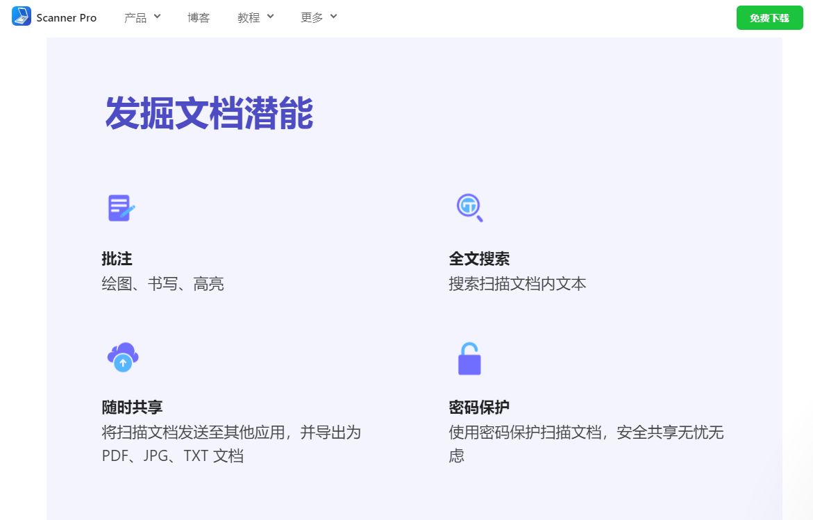 批量扫描图片识别文字技术是否能够全面替代传统纸质文档处理方式? 第2张 批量扫描图片识别文字技术是否能够全面替代传统纸质文档处理方式? 第2张
