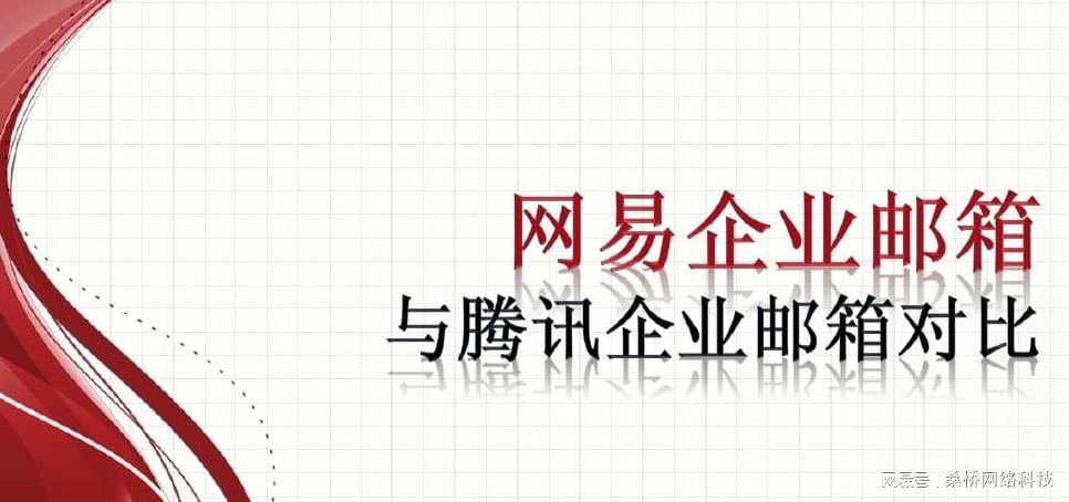 购买域名赠送企业邮箱,这样的优惠划算吗?隐藏的陷阱有哪些? 第1张 购买域名赠送企业邮箱,这样的优惠划算吗?隐藏的陷阱有哪些? 第1张