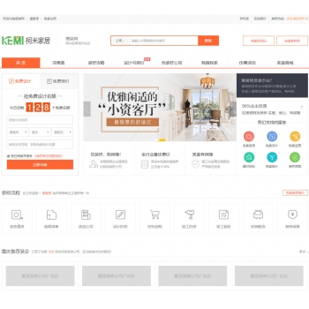 PHP装修网站源码哪里下载,带手机版的装修公司源码免费吗? 第2张 PHP装修网站源码哪里下载,带手机版的装修公司源码免费吗? 第2张