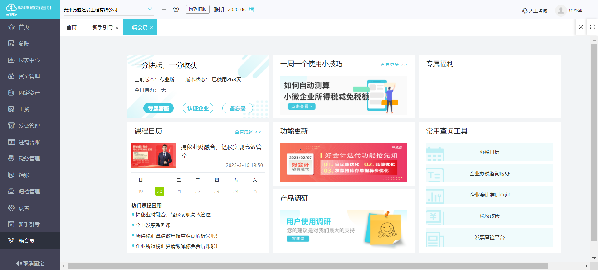财务手机app软件开发,如何打造高效便捷的财务管理系统? 第2张 财务手机app软件开发,如何打造高效便捷的财务管理系统? 第2张