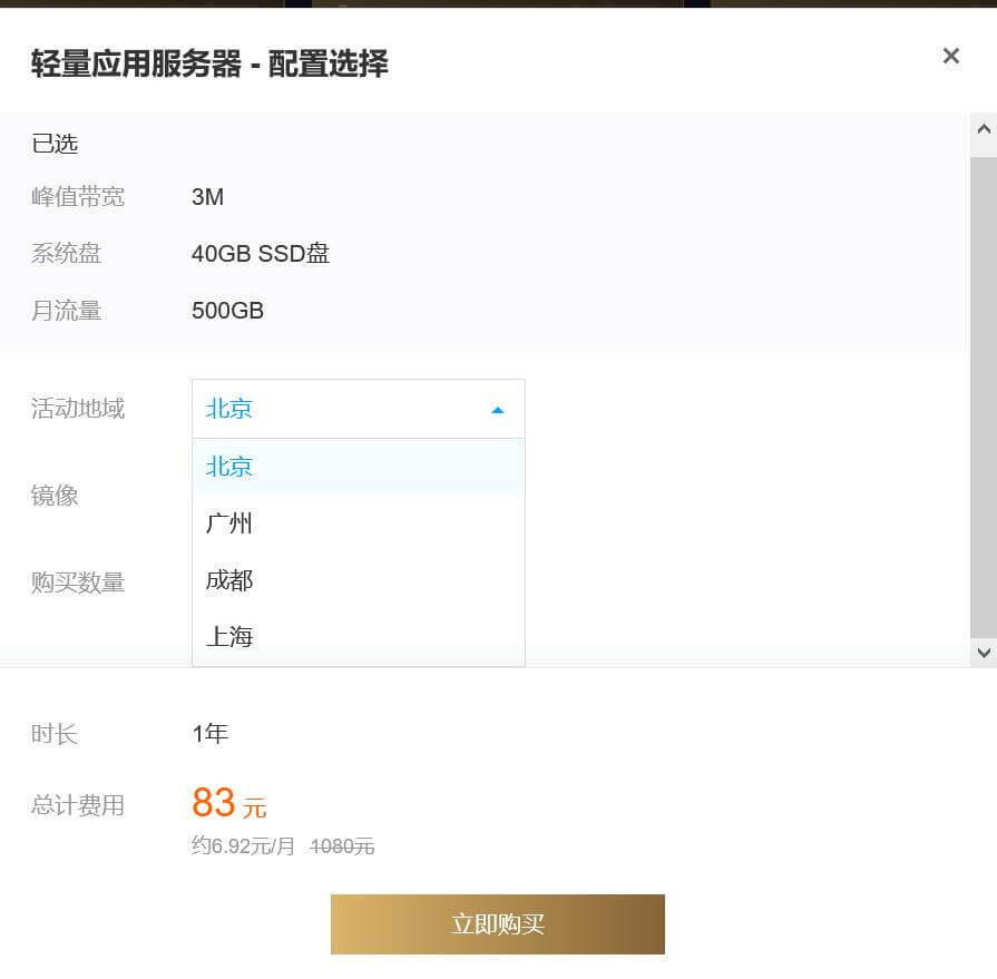 #推荐# 腾讯云:拼团活动,15元/月,2M带宽/1G内存/1核/50g硬盘,有Windows 第3张 #推荐# 腾讯云:拼团活动,15元/月,2M带宽/1G内存/1核/50g硬盘,有Windows 第3张