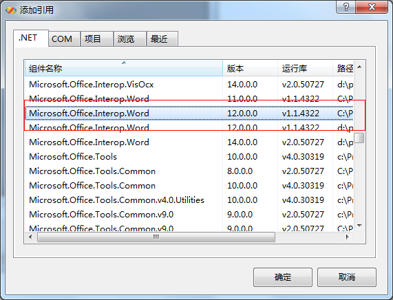 asp.net环境下批量导出Access数据库某表数据至Word文档的具体步骤是怎样的? 第3张 asp.net环境下批量导出Access数据库某表数据至Word文档的具体步骤是怎样的? 第3张