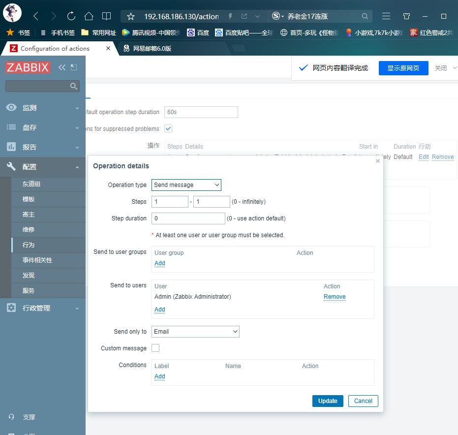 如何在Zabbix中完美配置邮件通知,确保问题不遗漏? 第3张 如何在Zabbix中完美配置邮件通知,确保问题不遗漏? 第3张