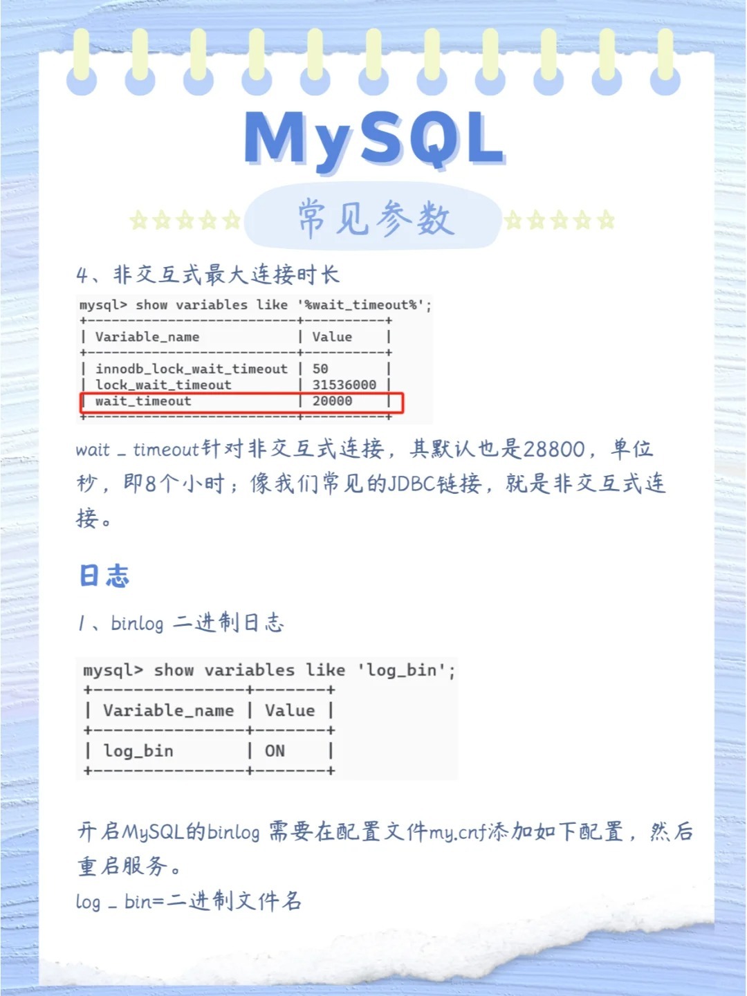 mysql实例配置怎么设置?mysql实例配置参数详解 第1张 mysql实例配置怎么设置?mysql实例配置参数详解 第1张