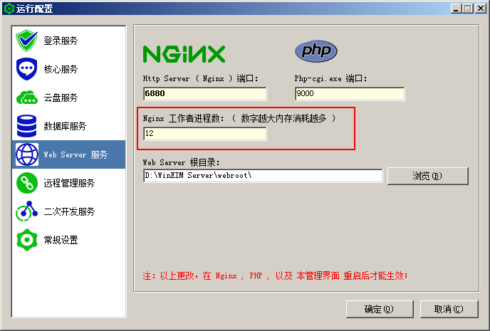 Nginx服务器怎么配置才能实现稳定运行? 第2张 Nginx服务器怎么配置才能实现稳定运行? 第2张