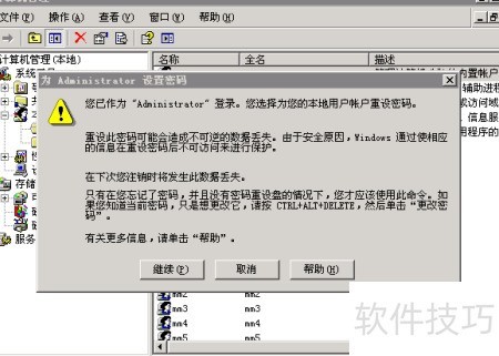 非专用服务器管理员密码 第1张