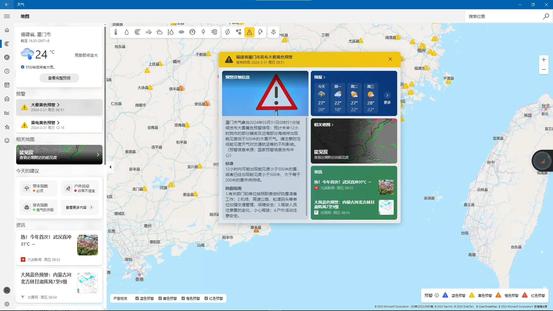公众平台开发天气数据库怎么下载?公众平台开发天气数据库下载方法 第1张 公众平台开发天气数据库怎么下载?公众平台开发天气数据库下载方法 第1张