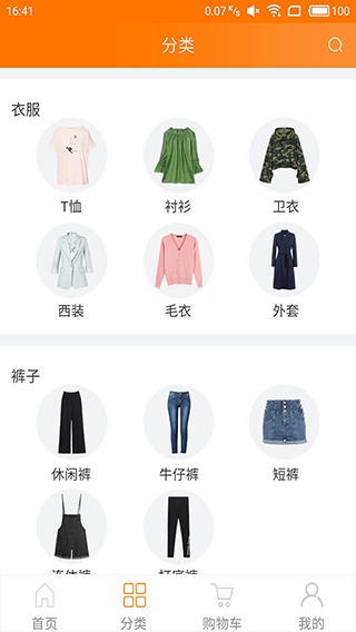 服装客户端开发难点何在?如何高效打造个性化购物体验? 第3张 服装客户端开发难点何在?如何高效打造个性化购物体验? 第3张