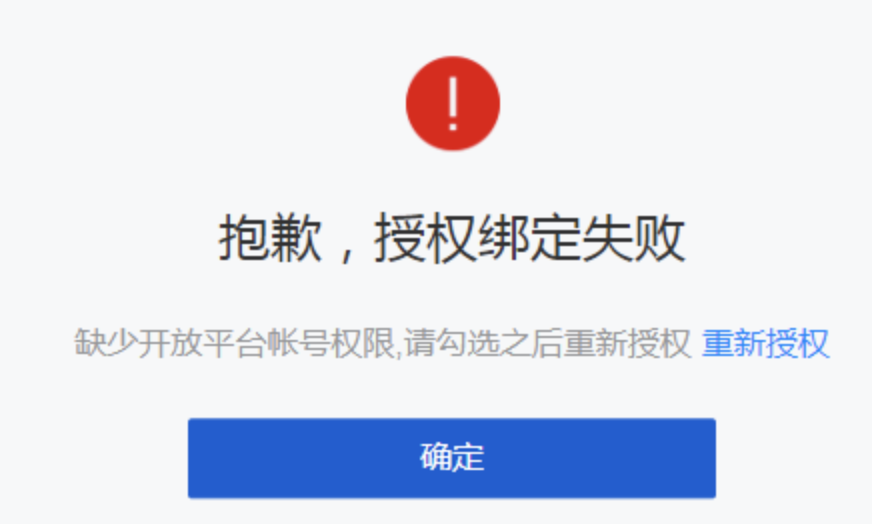公众号API功能未授权怎么办?公众号API未授权如何解决 第3张 公众号API功能未授权怎么办?公众号API未授权如何解决 第3张