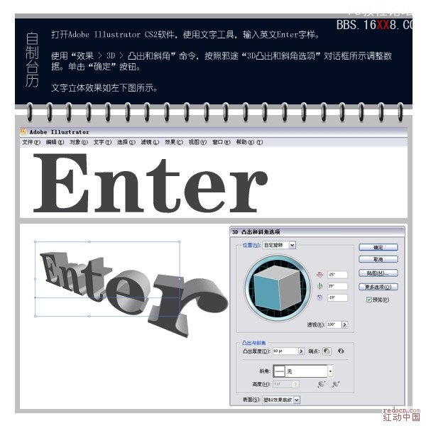 Photoshop中如何轻松实现文字立体效果?技巧揭秘! 第1张 Photoshop中如何轻松实现文字立体效果?技巧揭秘! 第1张