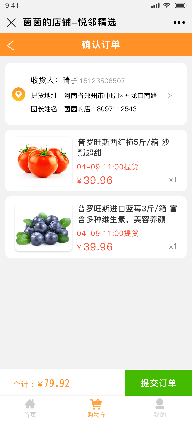 开发买菜APP的成本究竟由哪些因素决定?价格区间是多少? 第1张 开发买菜APP的成本究竟由哪些因素决定?价格区间是多少? 第1张
