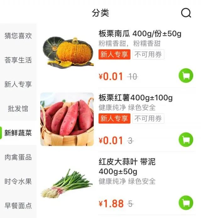 开发买菜APP的成本究竟由哪些因素决定?价格区间是多少? 第3张 开发买菜APP的成本究竟由哪些因素决定?价格区间是多少? 第3张
