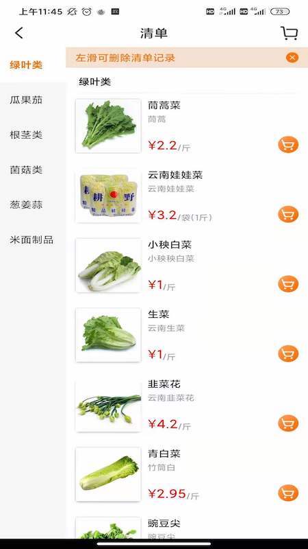 开发买菜APP的成本究竟由哪些因素决定?价格区间是多少? 第2张 开发买菜APP的成本究竟由哪些因素决定?价格区间是多少? 第2张