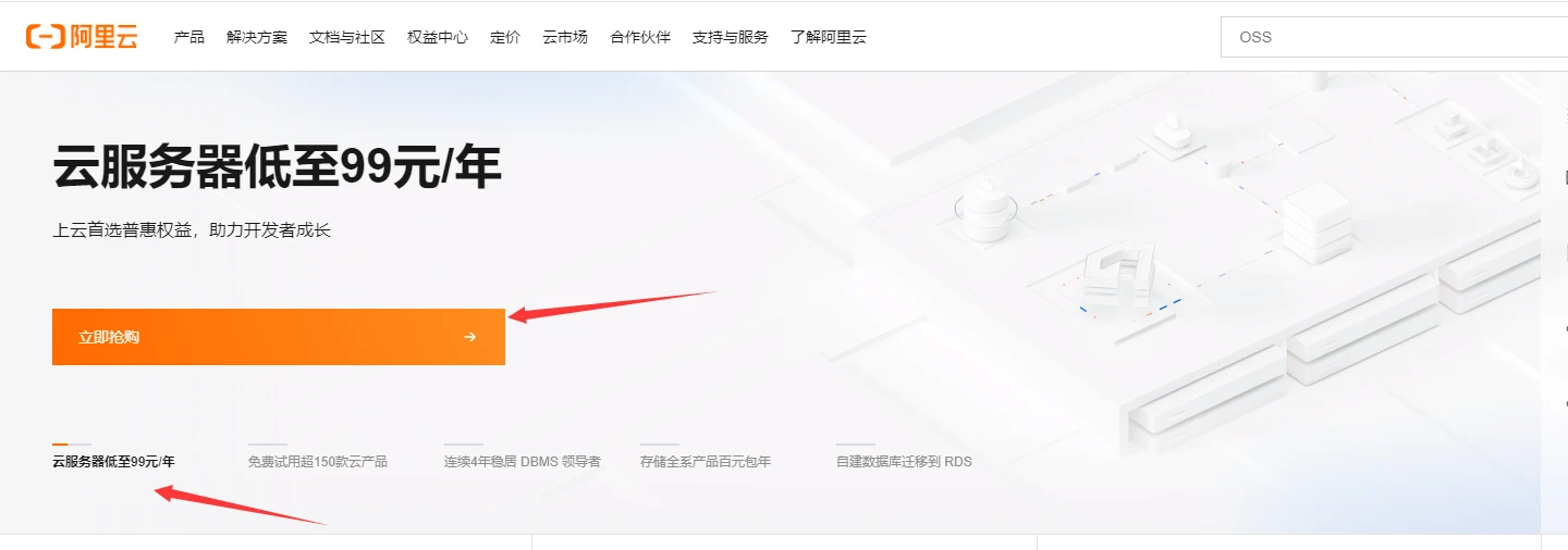 新网域名怎么转到阿里云？新网域名转入阿里云详细步骤