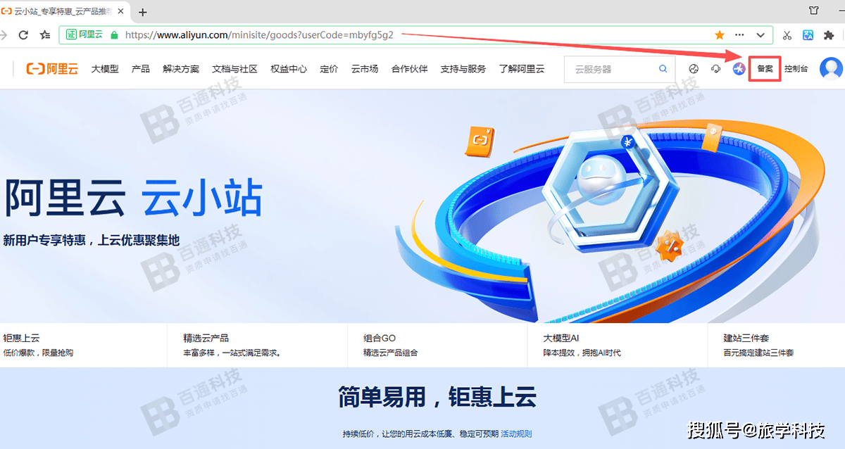 新网域名怎么转到阿里云？新网域名转入阿里云详细步骤 第2张
